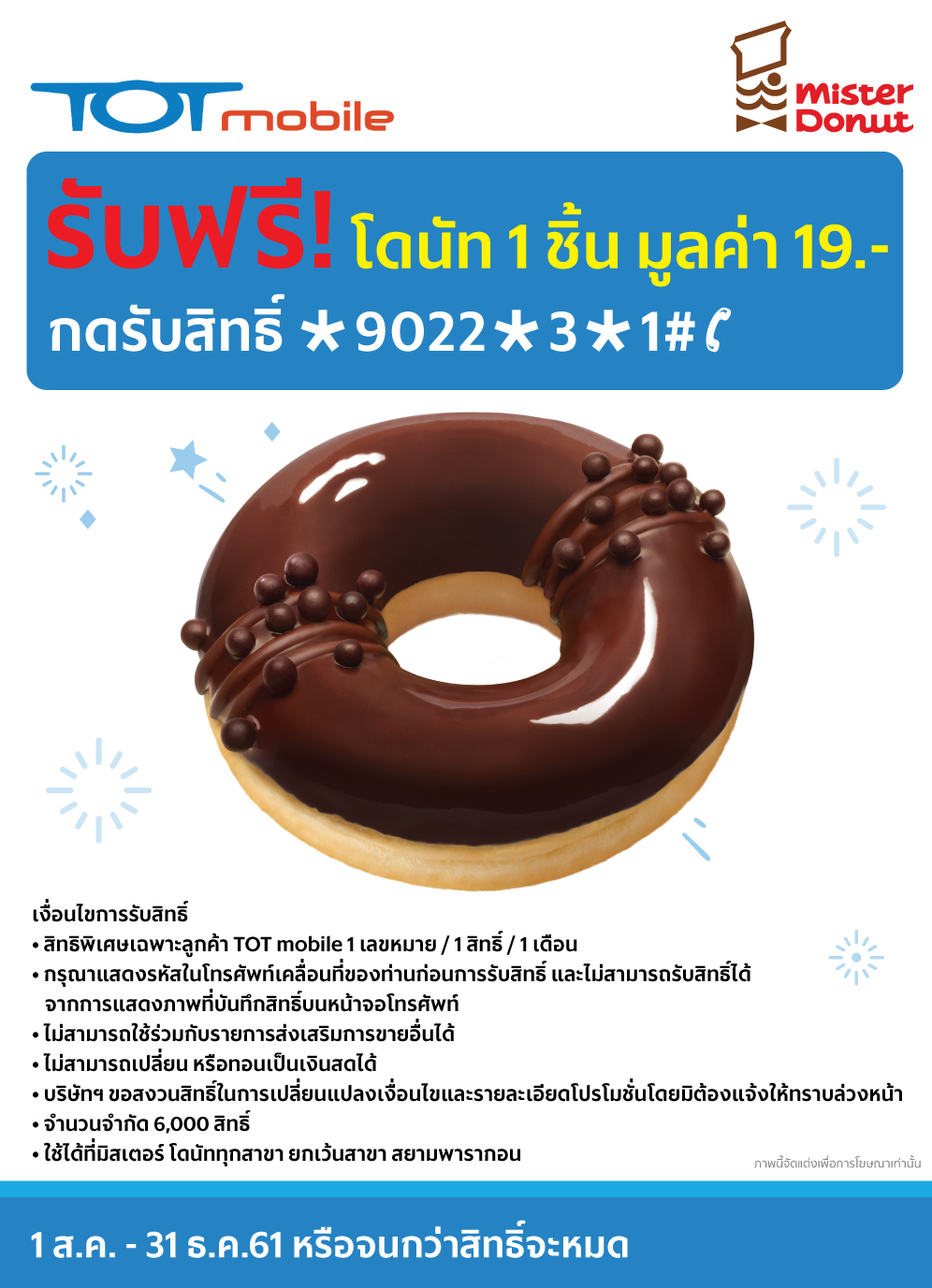 Mister-Donut Mister-Donut