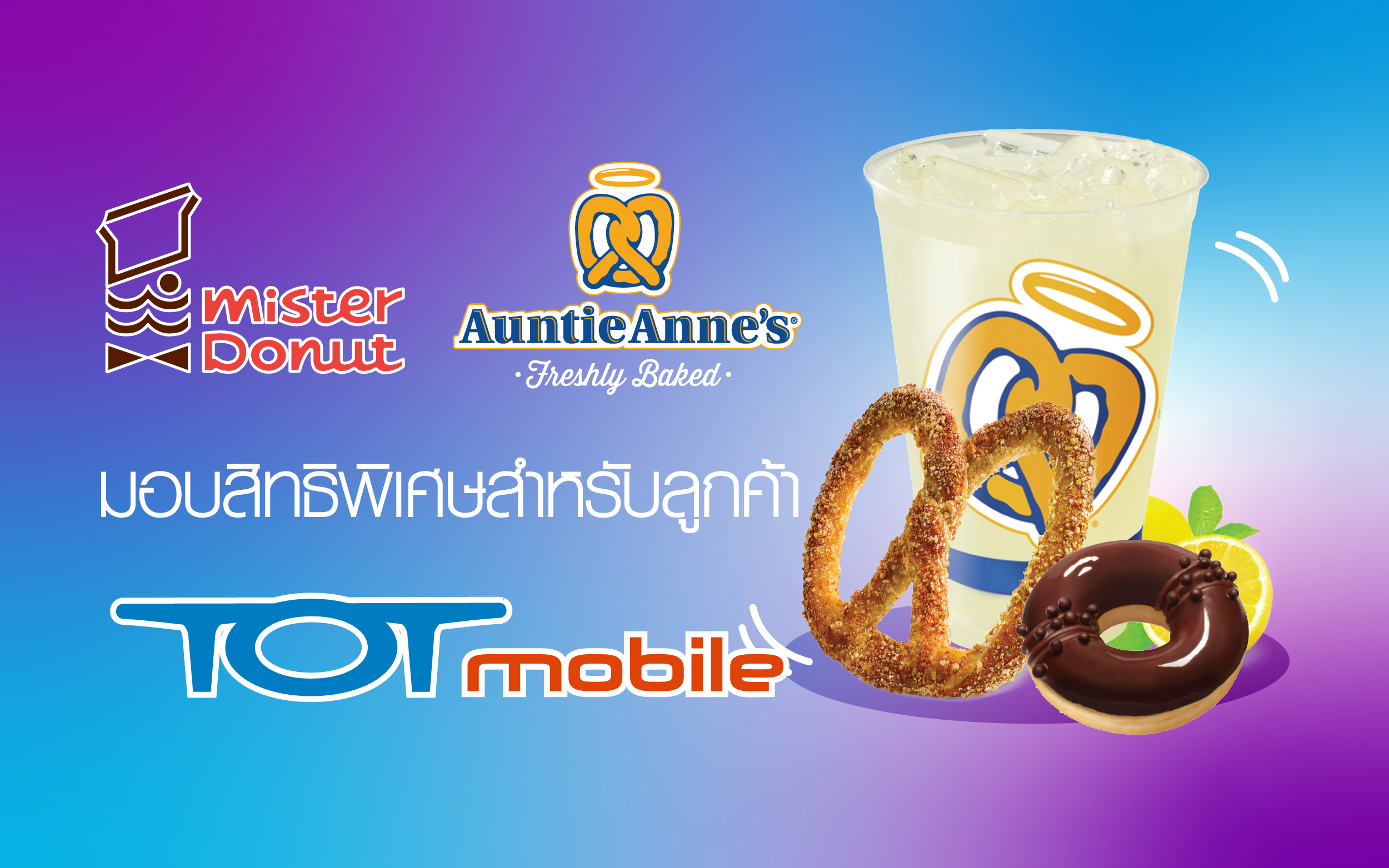 auntieann&#39;smrdonut1-01