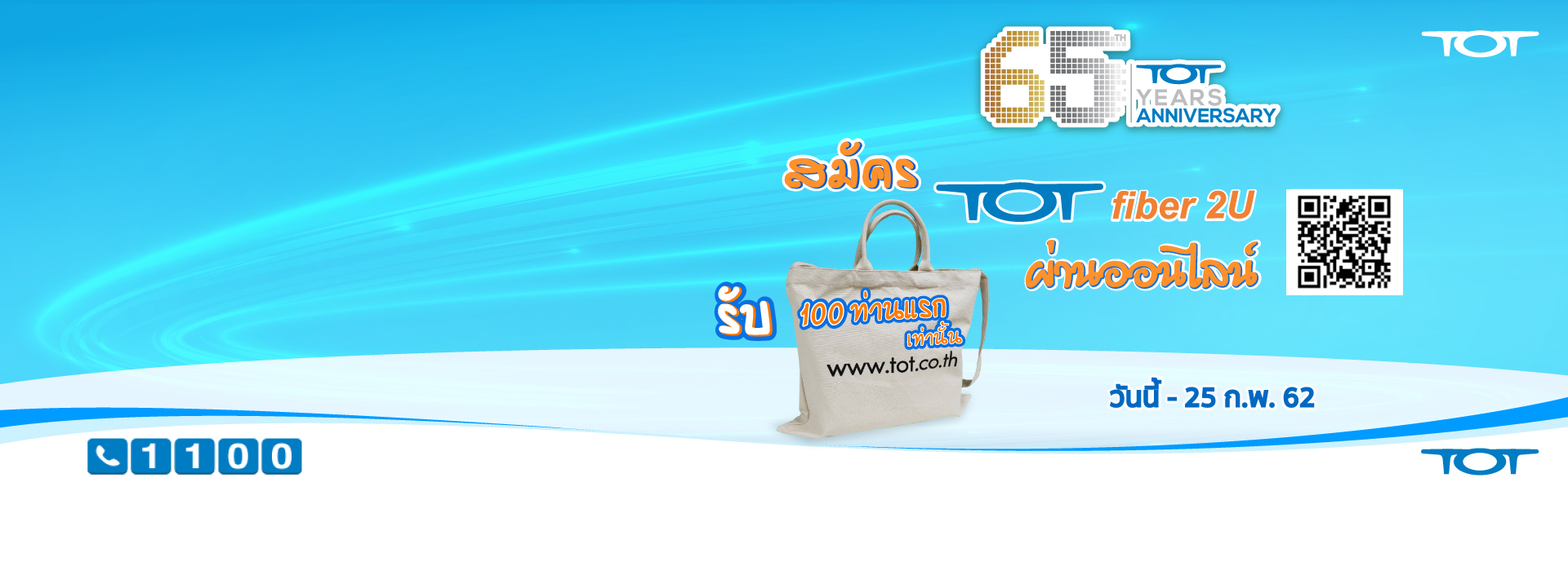 65_2u_1920x700_ed01