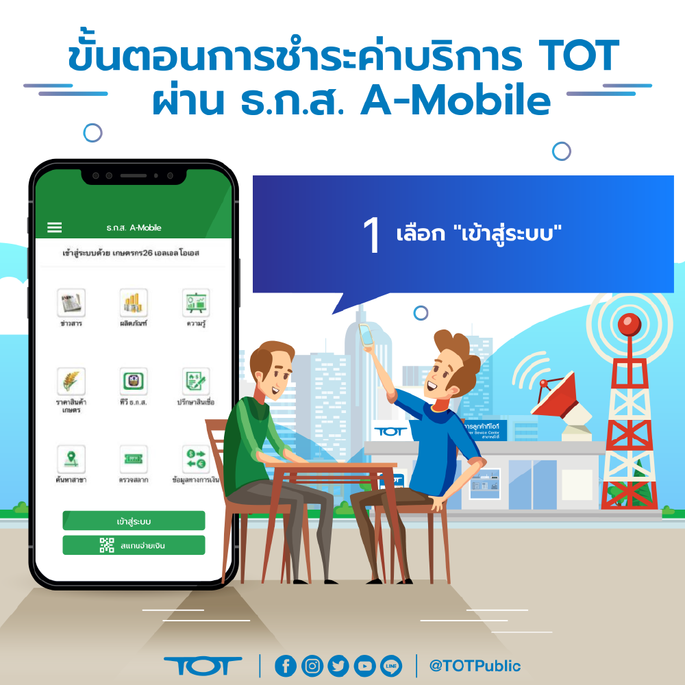 a-mobile-01-01