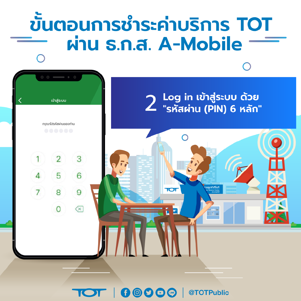 a-mobile-02-01