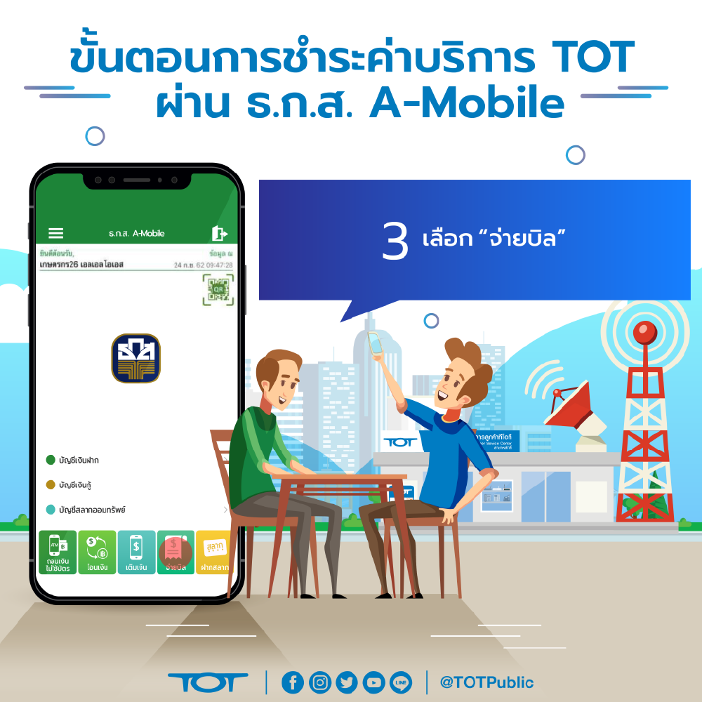 a-mobile-03-01