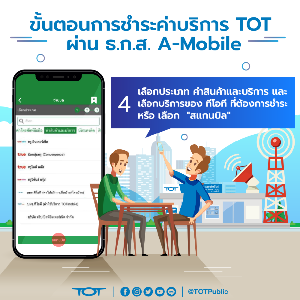 a-mobile-04-01