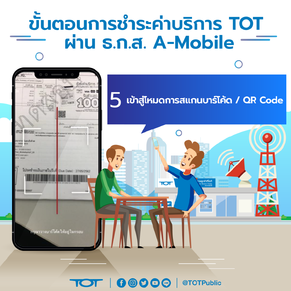 a-mobile-05-01