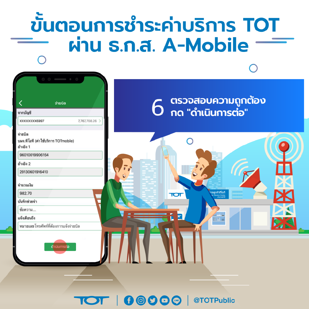 a-mobile-06-01