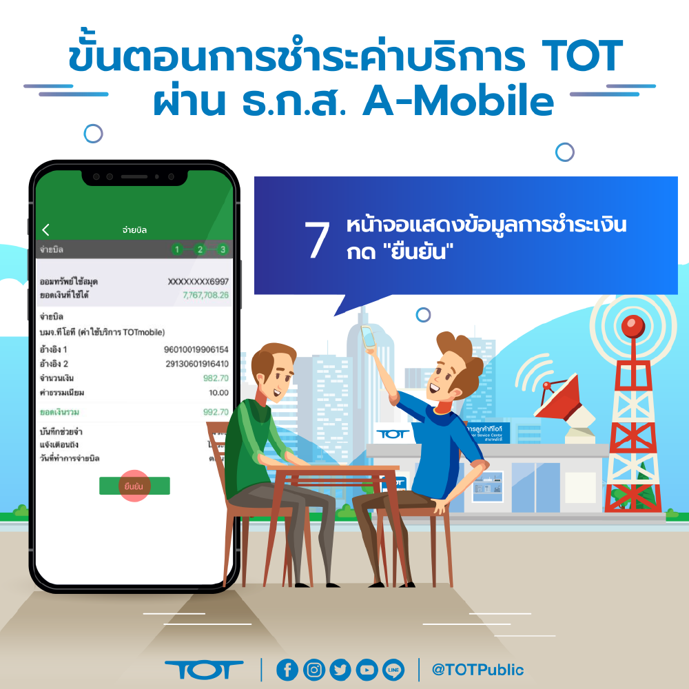 a-mobile-07-01