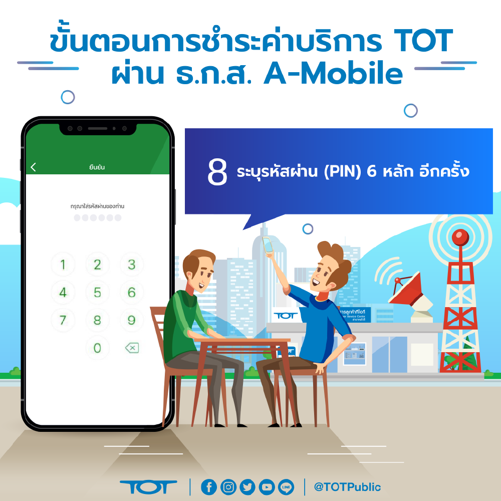 a-mobile-08-01