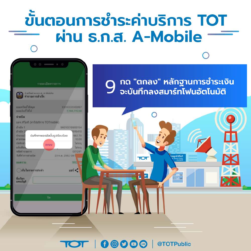 a-mobile-09-01