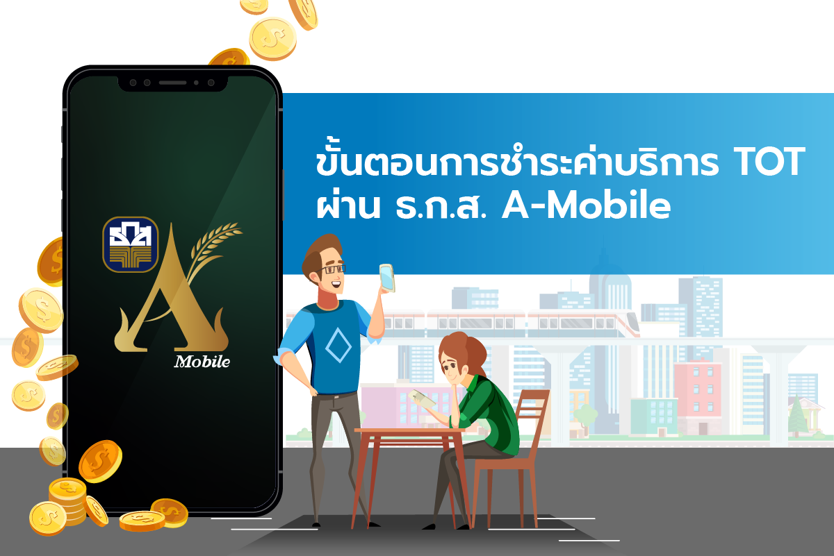 a-mobile