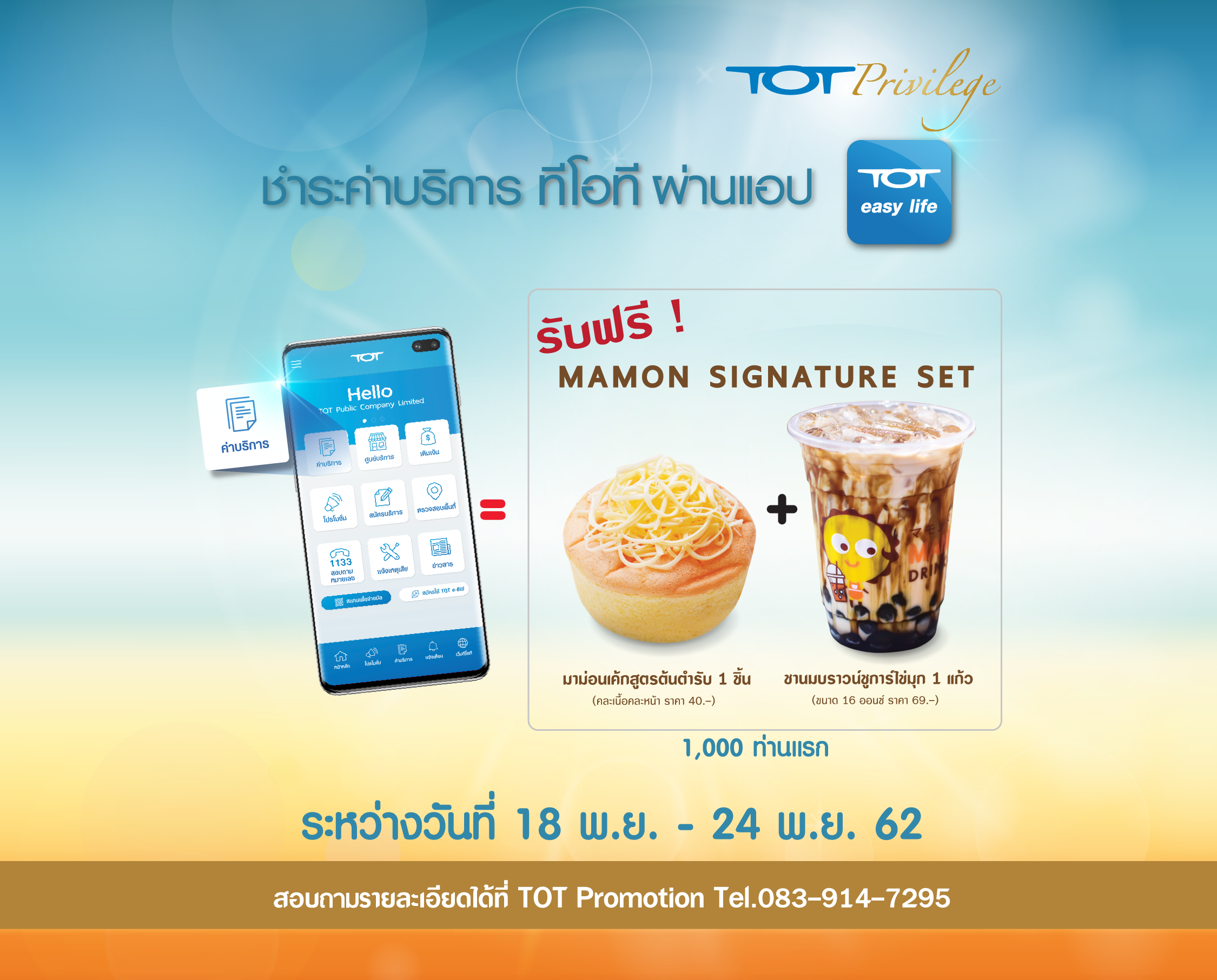 tot-easy-life mamon-02