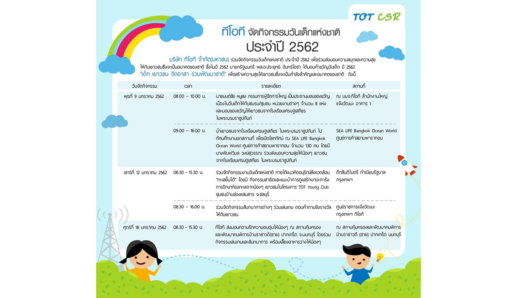childday_calendar