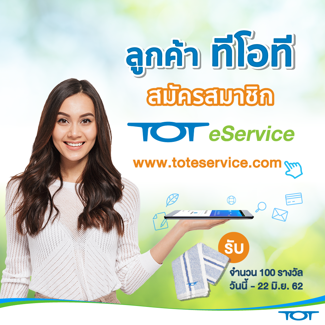 eService_19 Jun_01