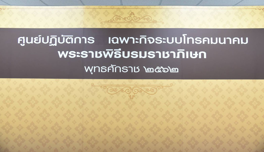 operationcenter02