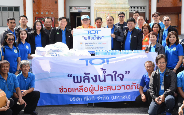 pabuk_nakhon_thumnail