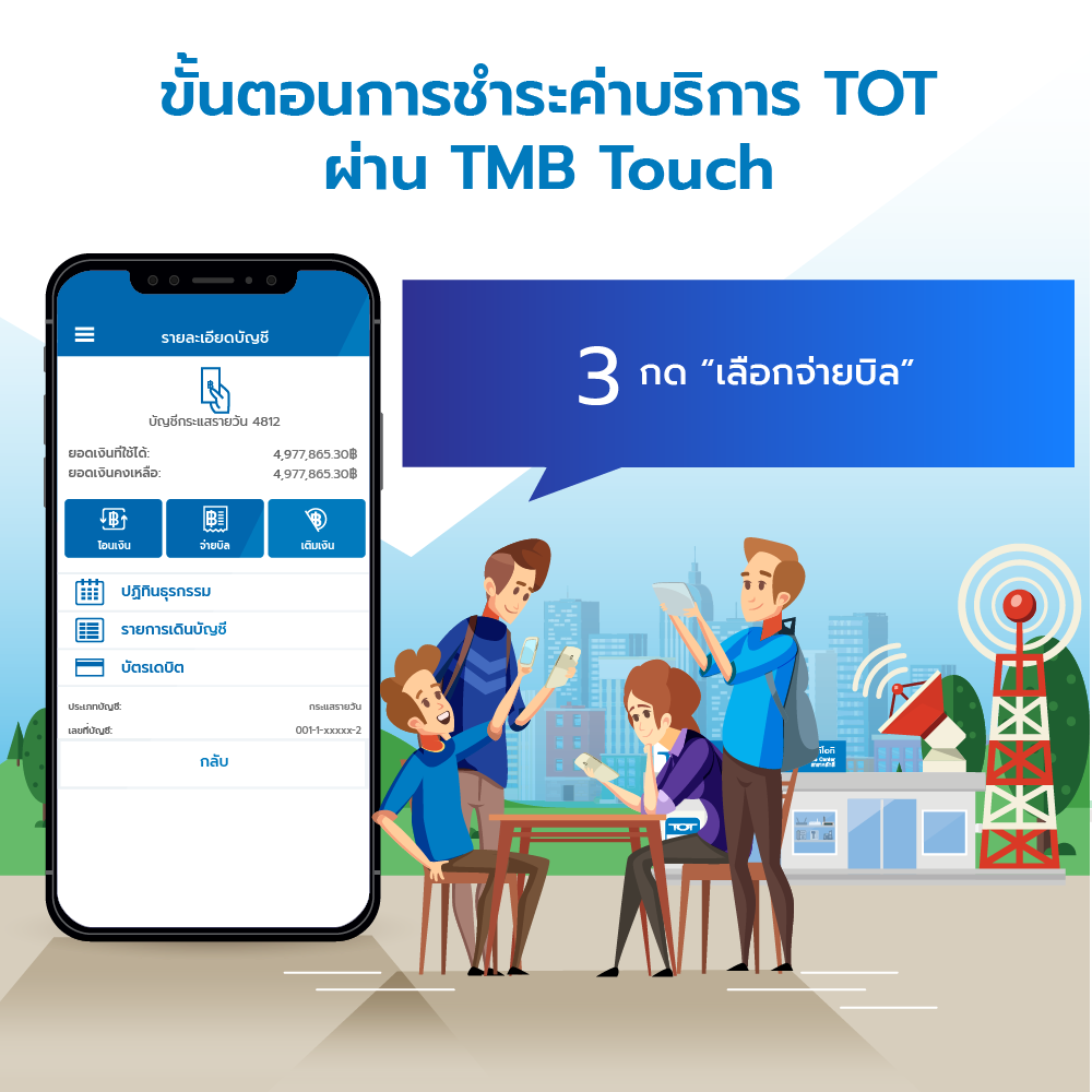 tmb mobile-3-01