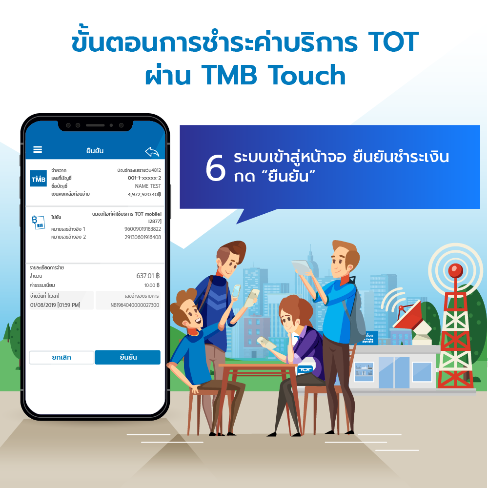 tmb mobile-6-01