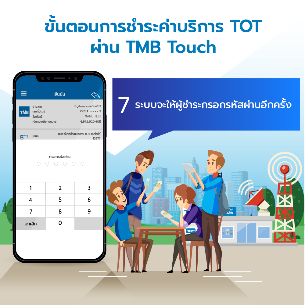 tmb mobile-7-01