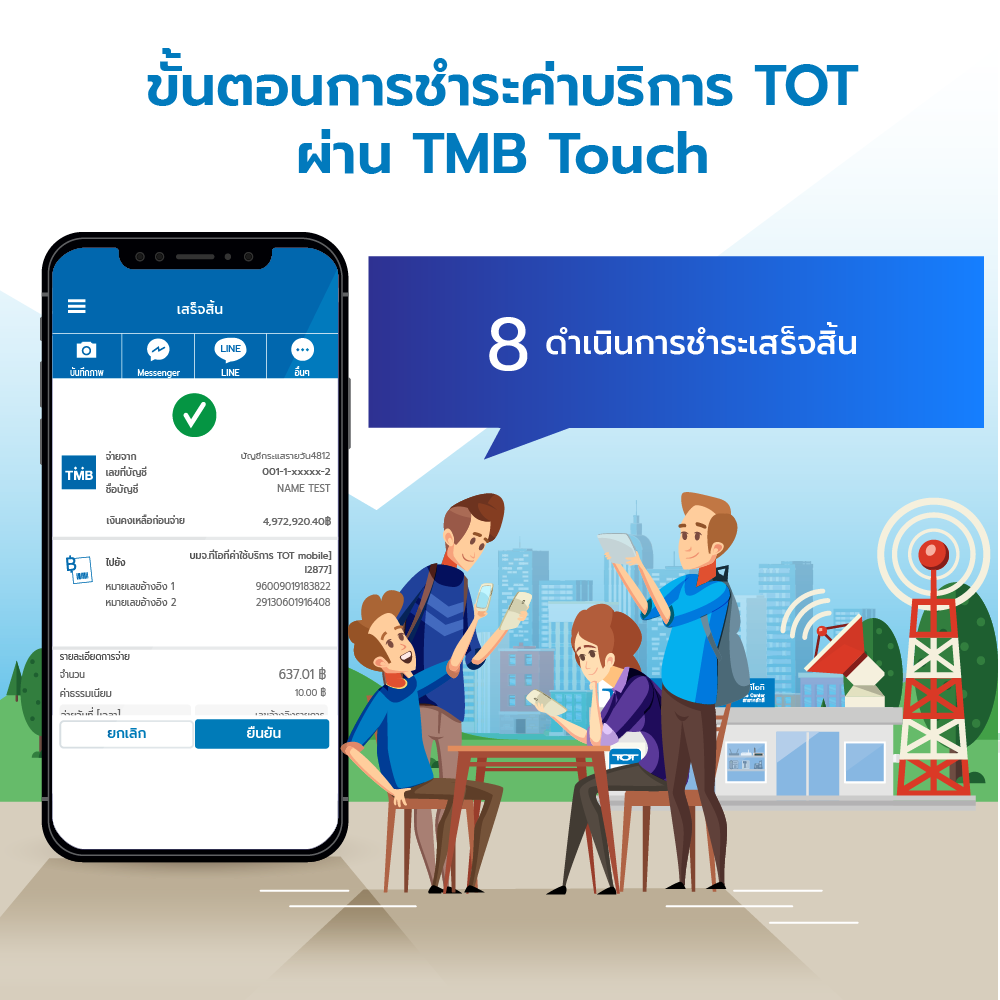 tmb mobile-8-01