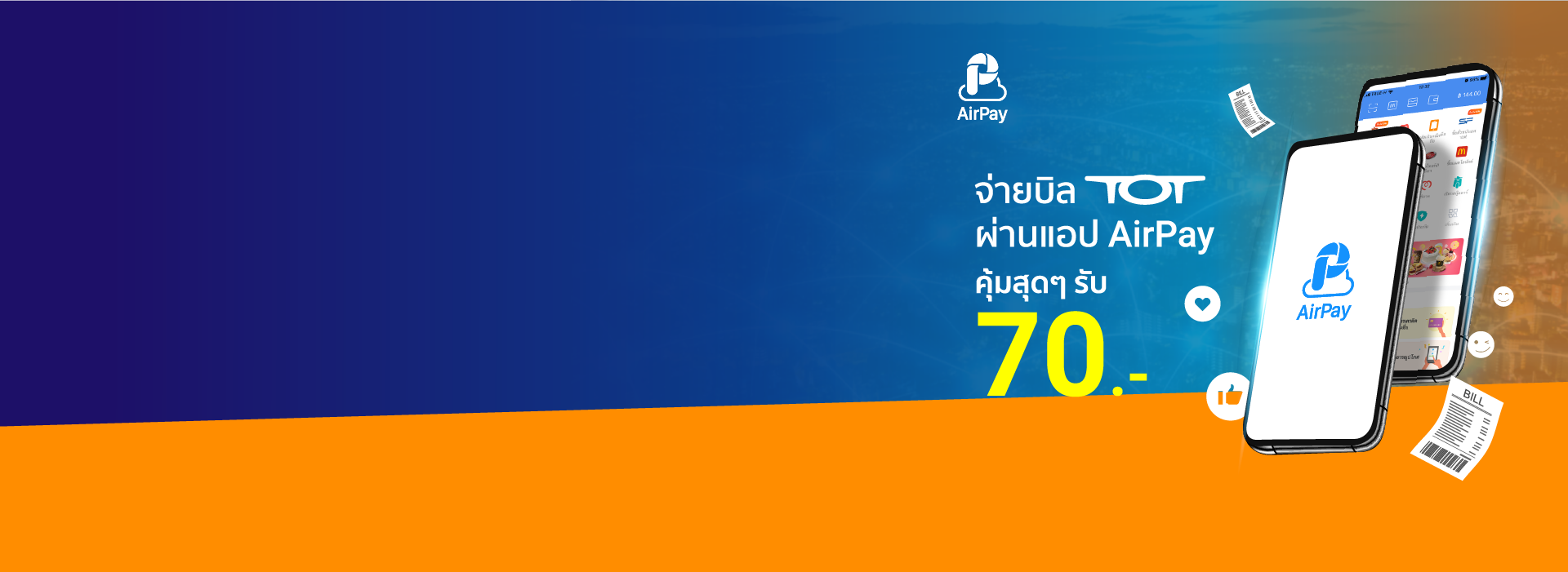 totmobile air pay web-01