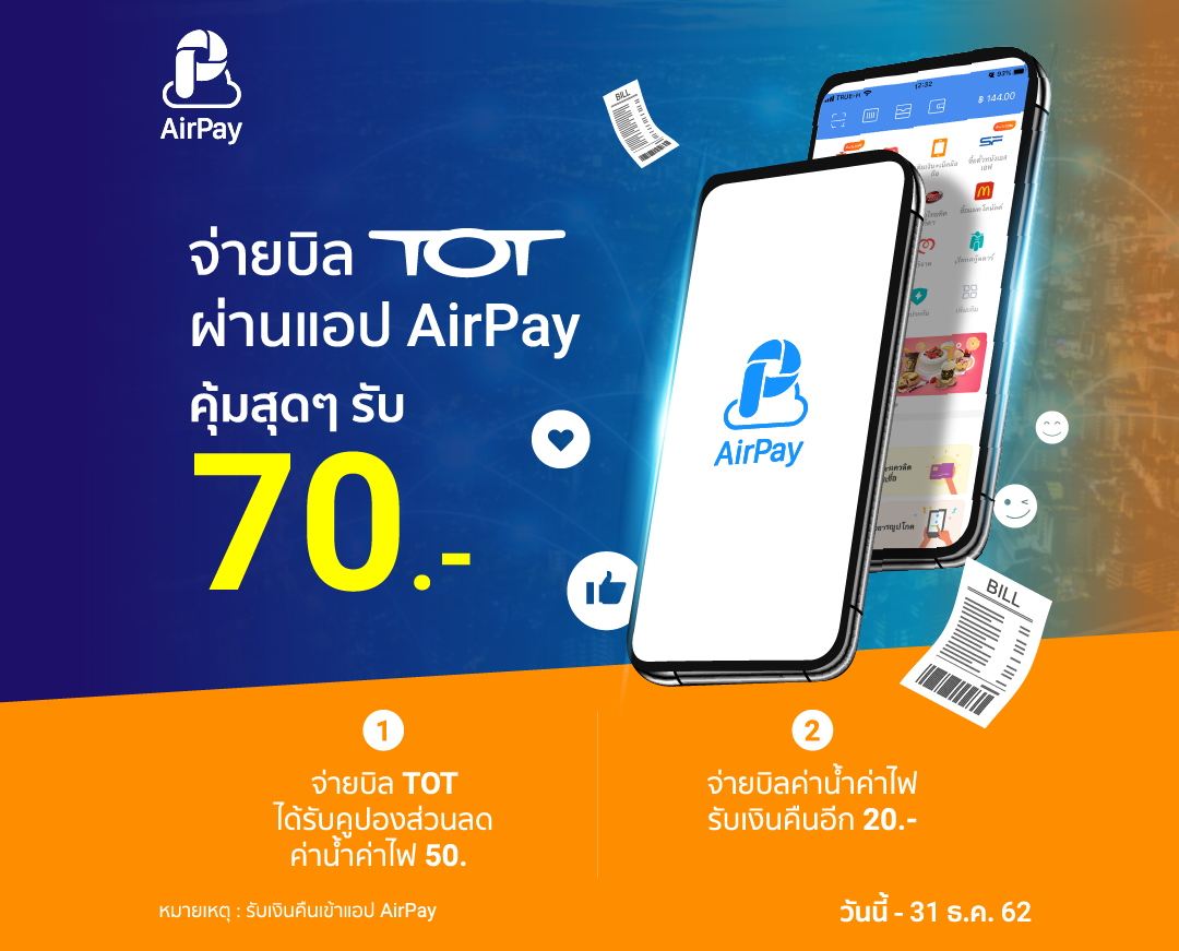 totmobile air pay web-02
