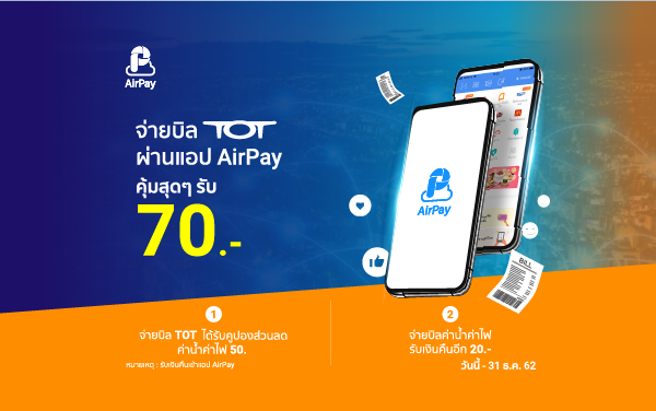 totmobile air pay web-04