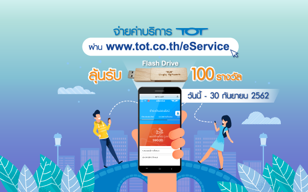 Thumbnail News_eService_01-09-2019