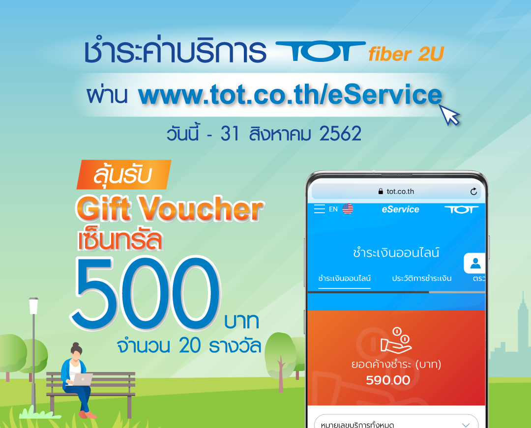 Teaser Mobile_TOT fiber 2U eService_01