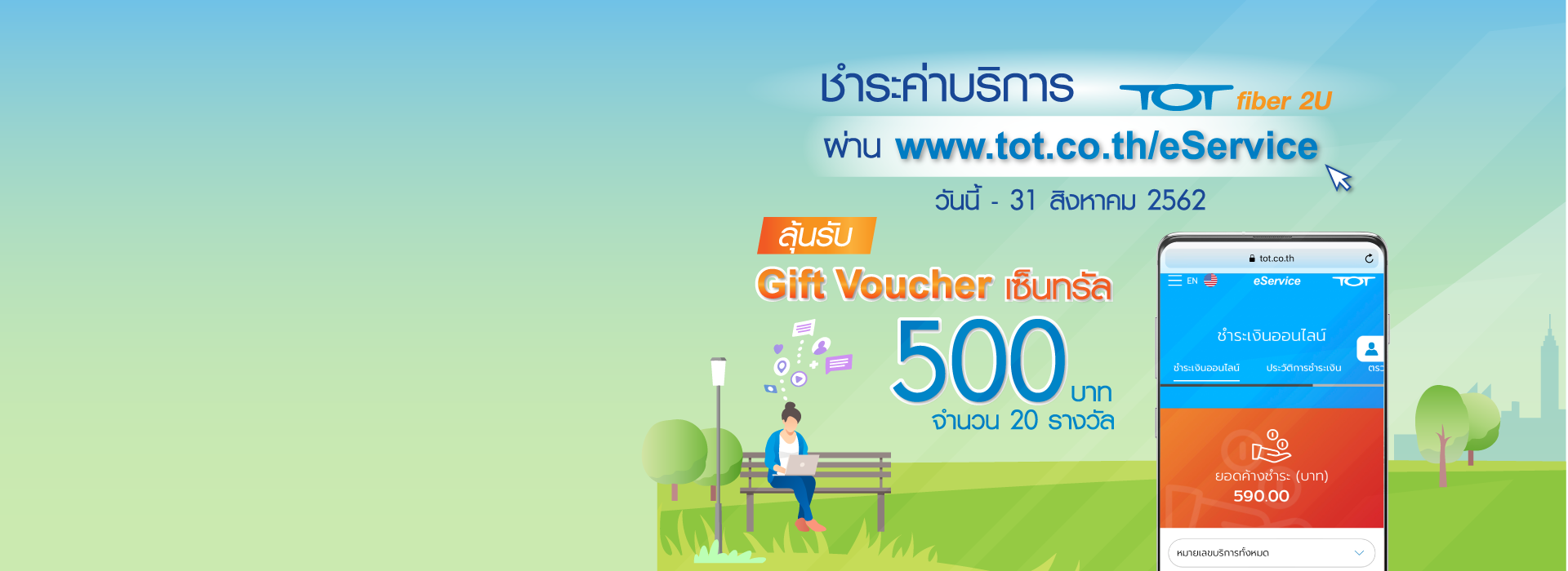 Teaser_TOT fiber 2U eService_01