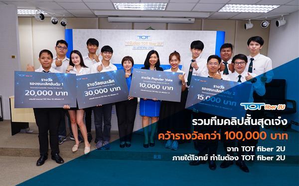 TOTnews_600x375