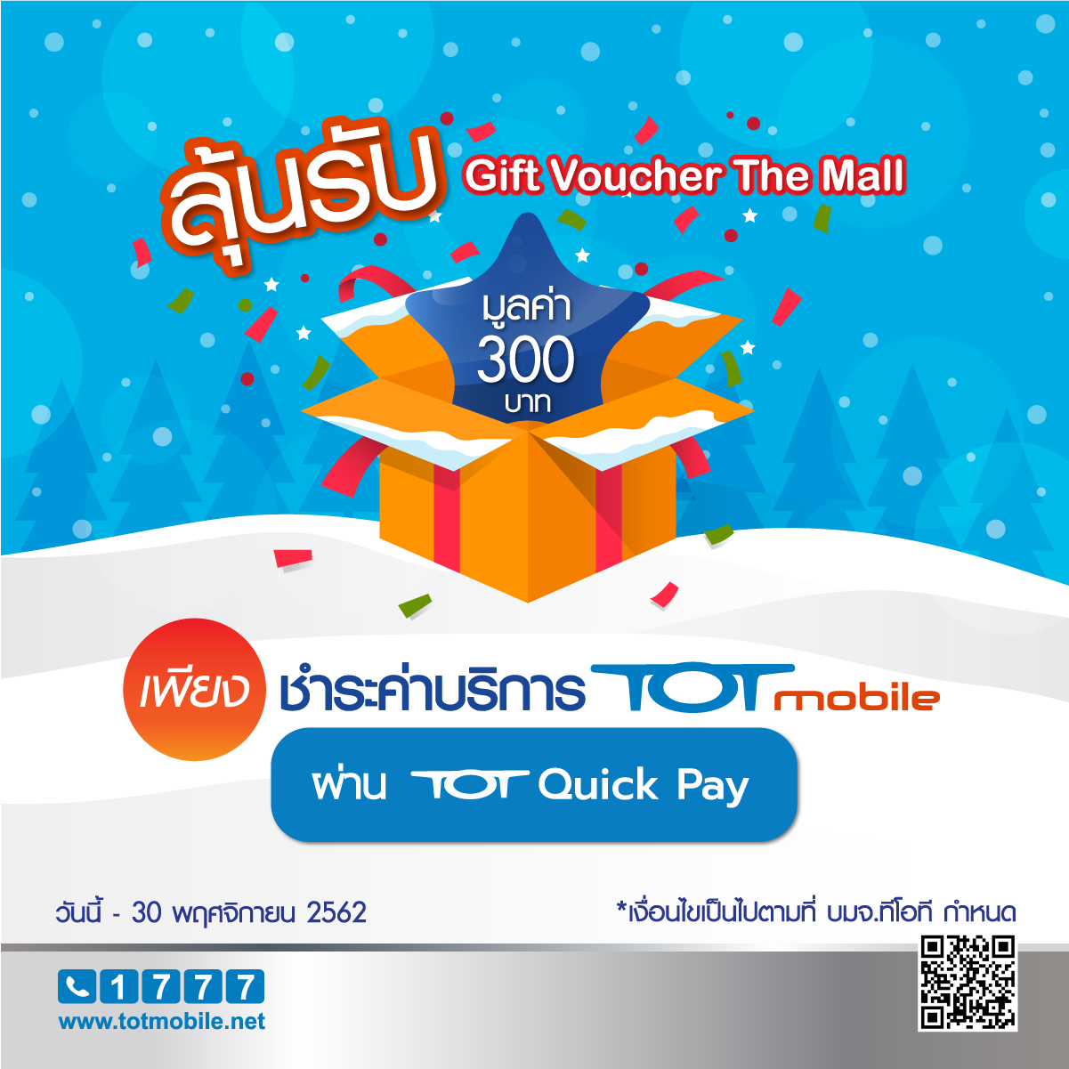 Content_News_TOT Mobile paid Quick pay_01 Content_News_TOT Mobile paid Quick pay_01