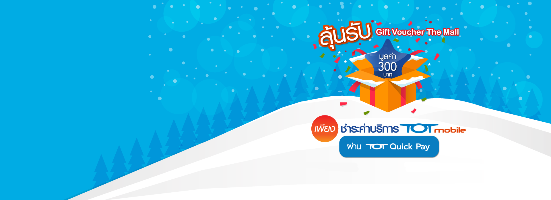 Final_Teaser_News_TOT Mobile paid Quick pay_01