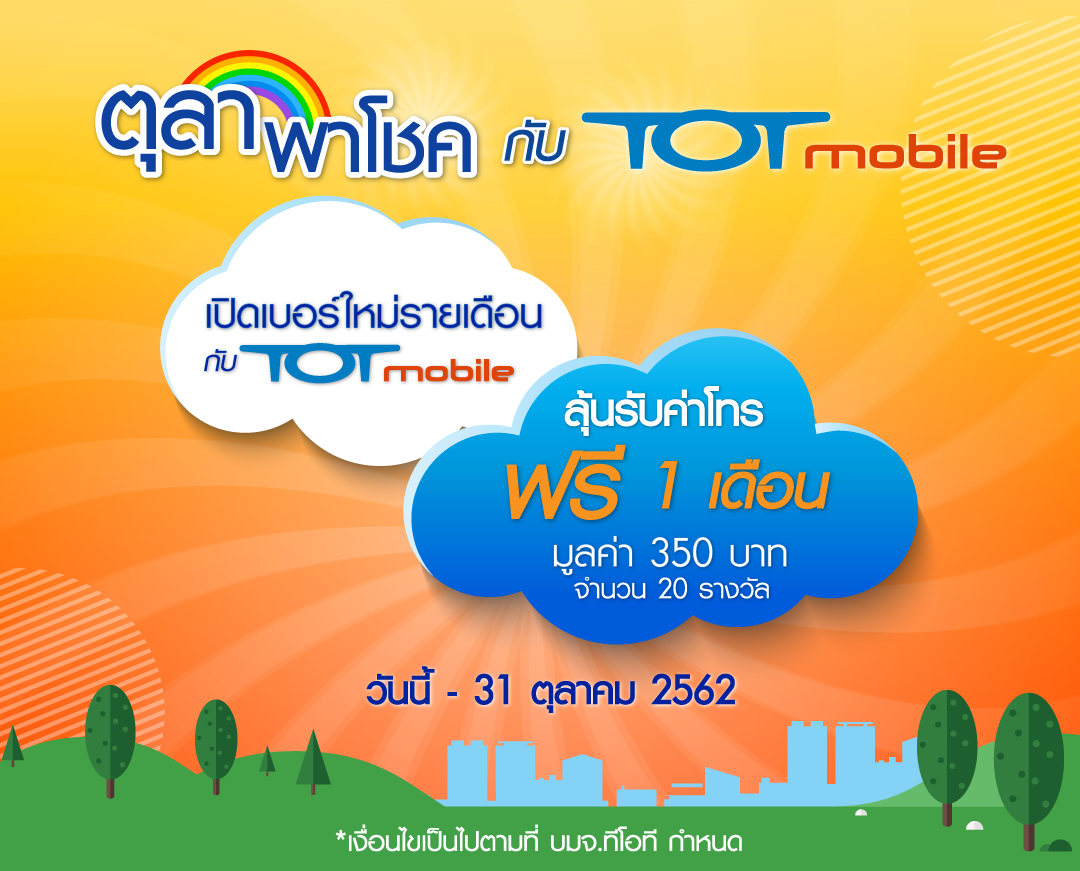 Teaser Mobile_TOT Mobile_News_30-09-2019_01