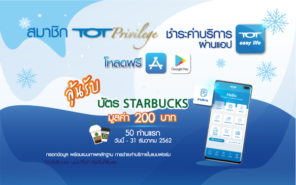 thumbnail-privilege-01-12-2019