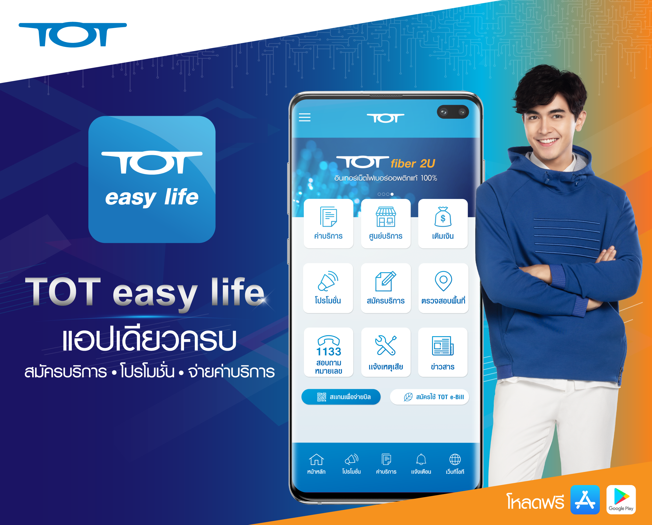 TOTeasylife_Teaser_mobile-01