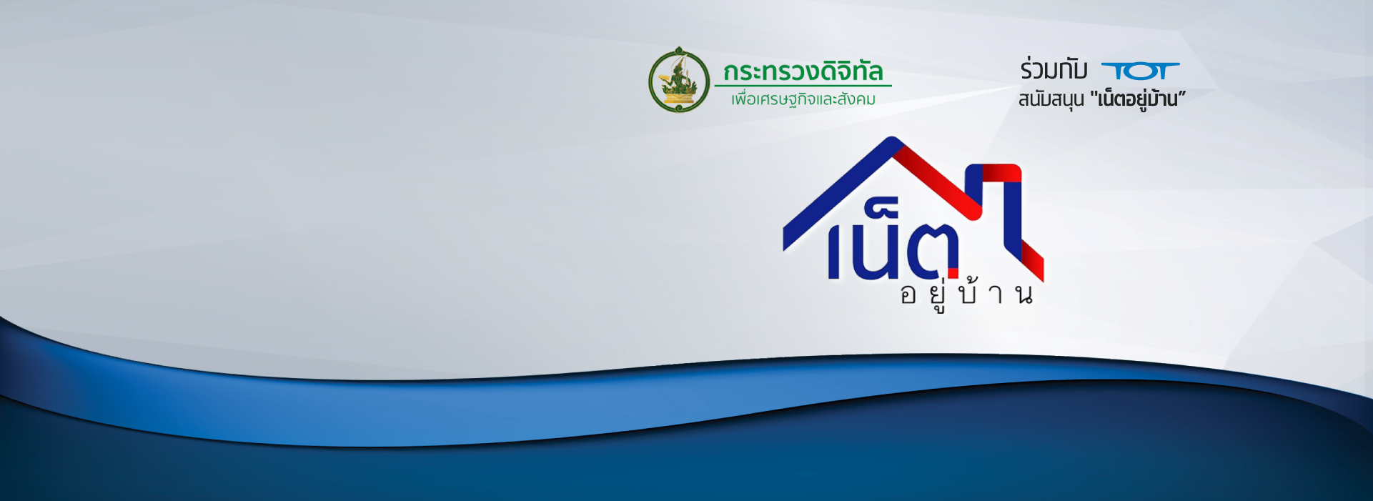 Teaser_Net at Home_01
