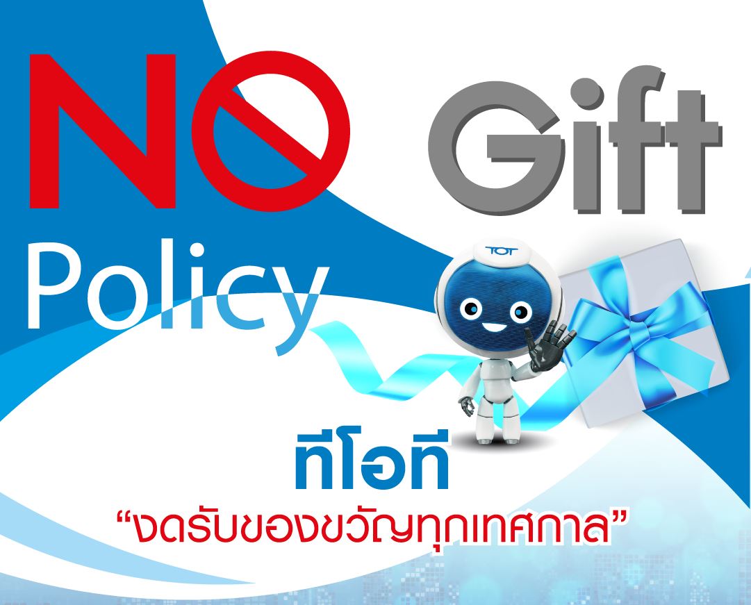 No Gift_Teaser Mobile_01