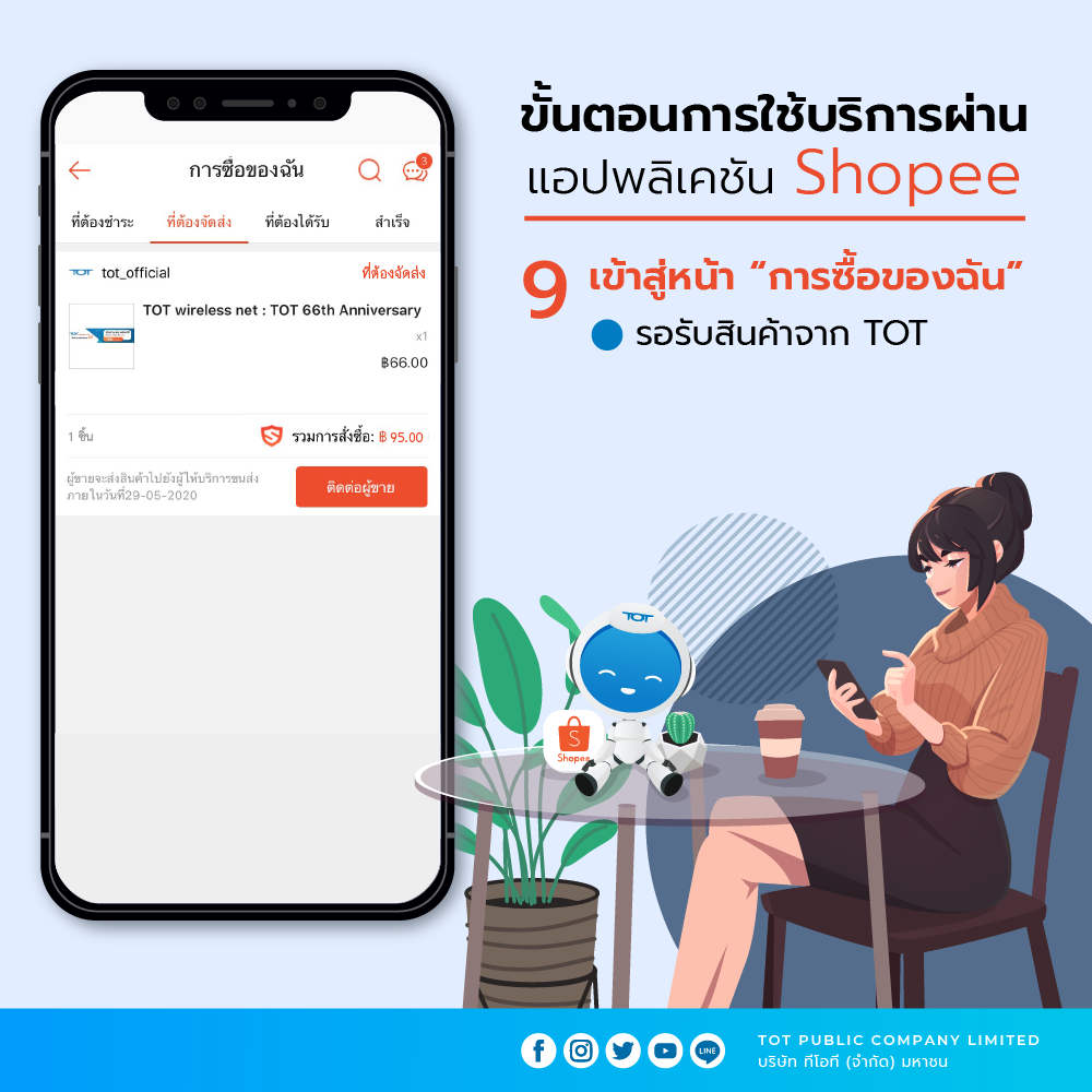 shopeeTOT9-01