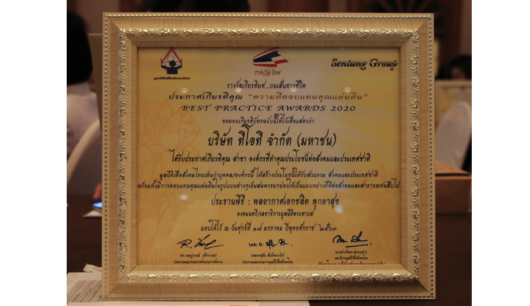 thairewards03