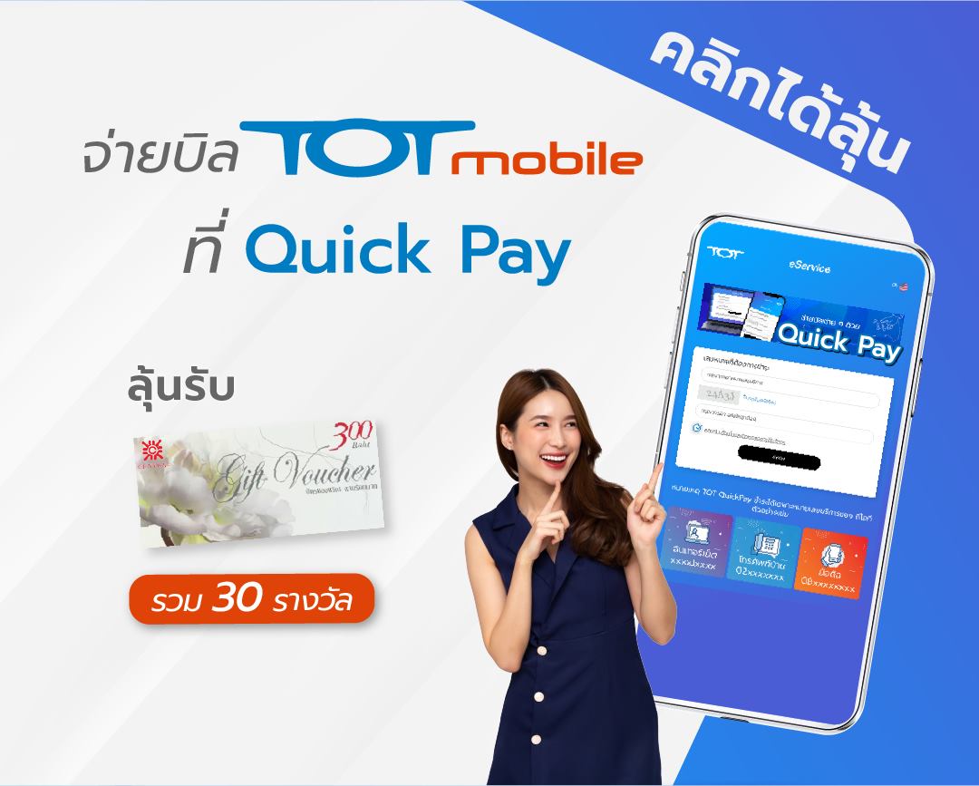 TOT Banner tot-mobile_quick-pay_2020_1080x865px