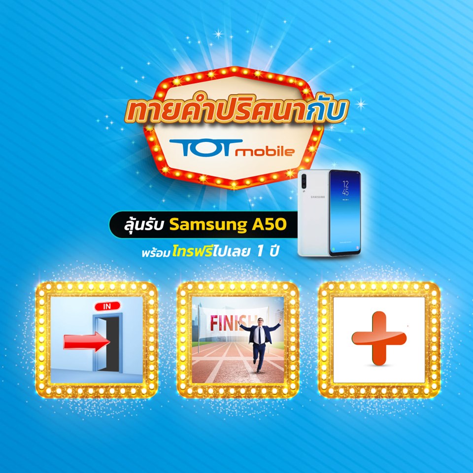 TOTmobile_puzzle