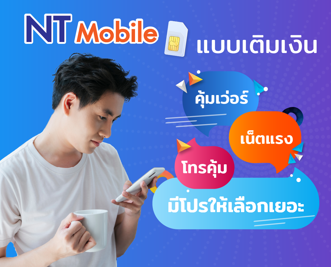 NT mobile_Teaser Mobile_Postpaid_02_1