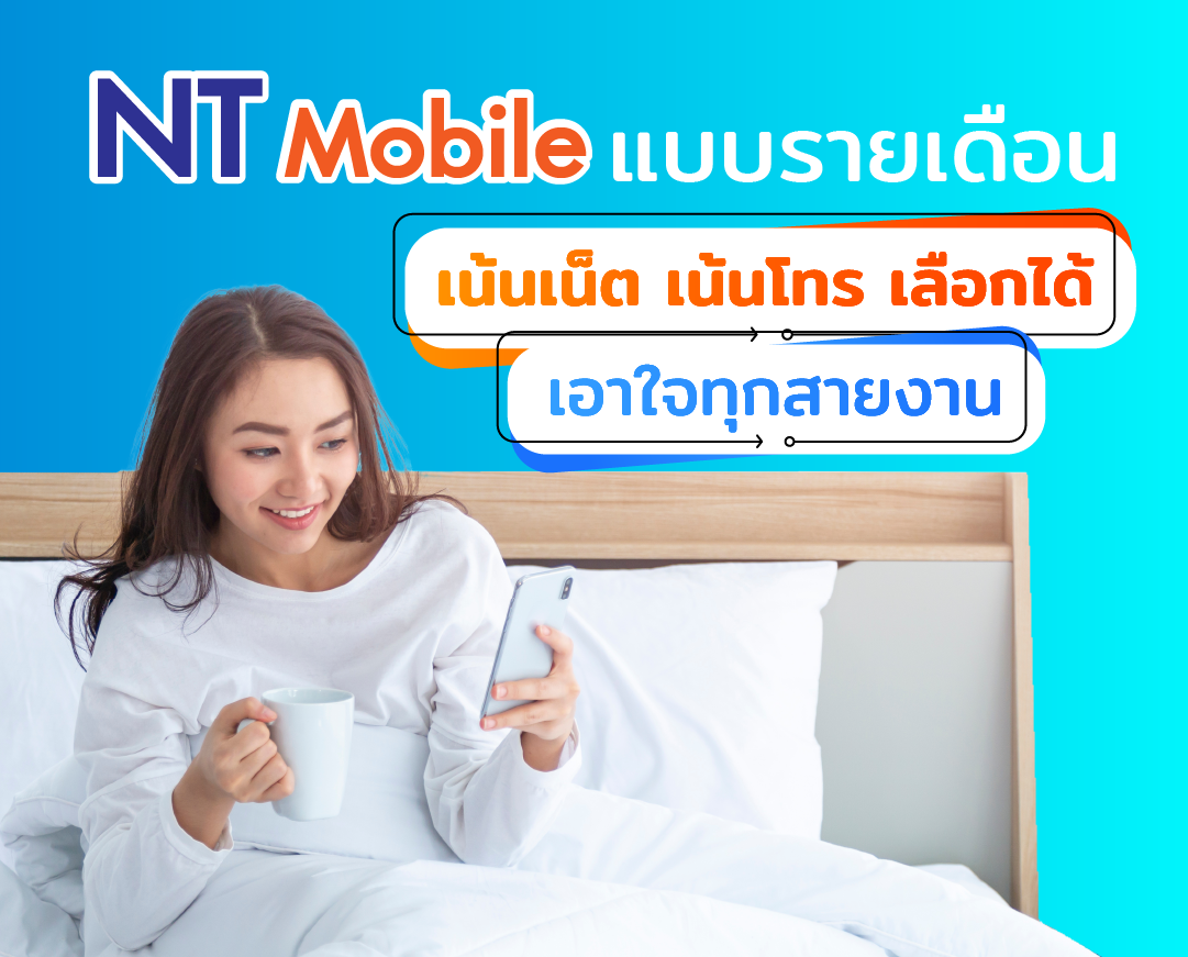 NT mobile_Teaser Mobile_Prepaid_01