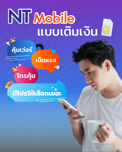 NT mobile_Thumbnail_Prepaid_02